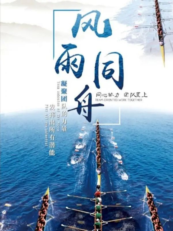 穩(wěn)扎穩(wěn)打，攜手度過(guò)難關(guān)！